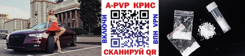Alfa_PVP Crystall  Эртиль 