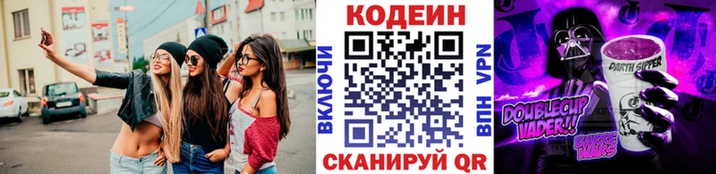 Codein Purple Drank  Эртиль 