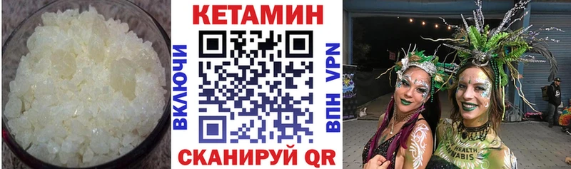 магазин наркотиков KRAKEN ссылка КЕТАМИН VHQ Эртиль